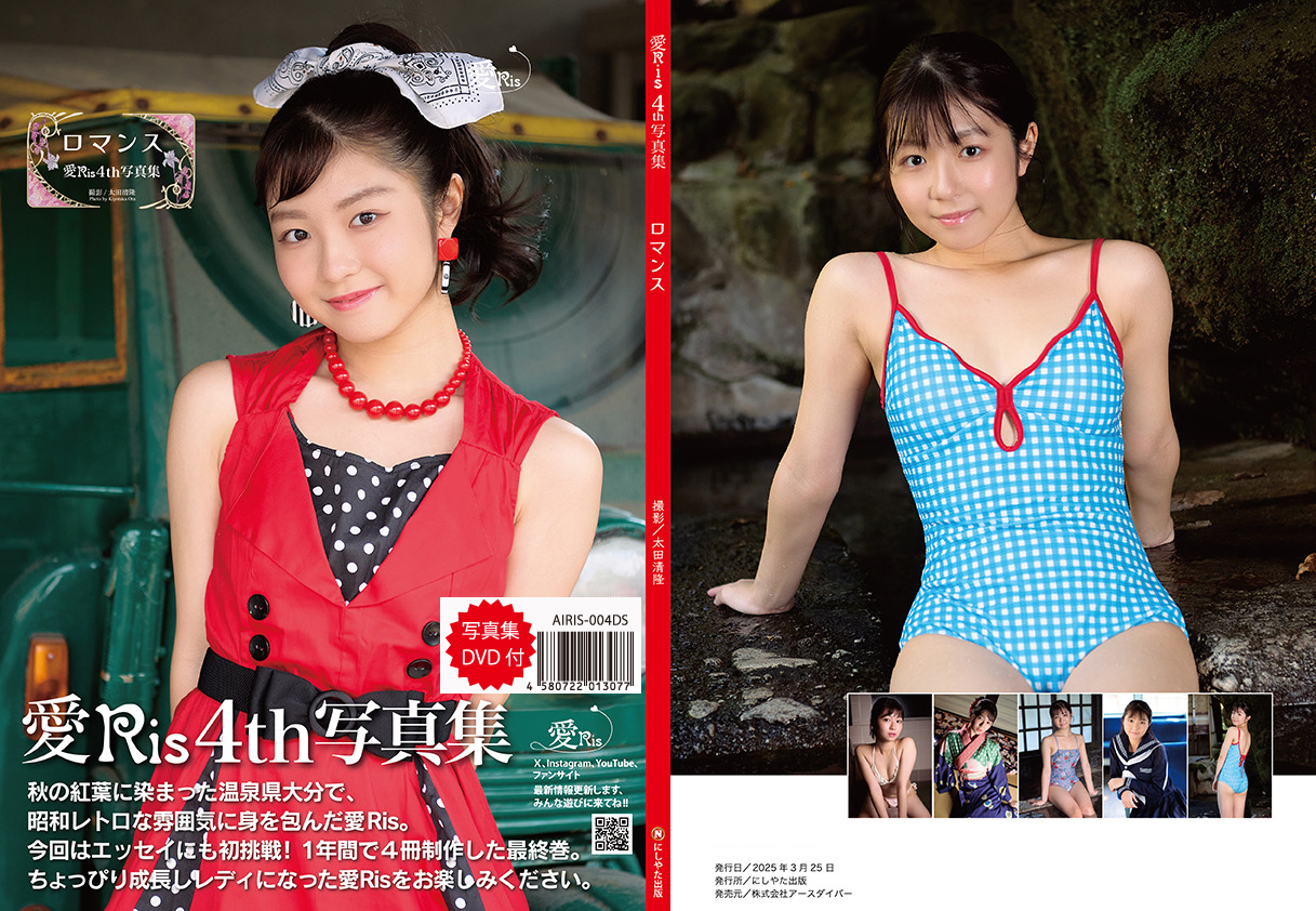 写真集 DVD付